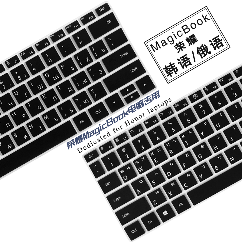 适用华为荣耀韩语键盘膜MagicBook Art14笔记本X14 Plus俄语文X16