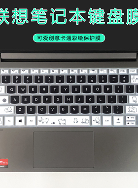 适用联想Pro14小新14键盘膜Air14笔IdeaPad14记V14本thinkbook14+
