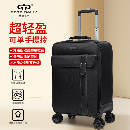 头层牛皮牛津布静音万向轮旅行箱