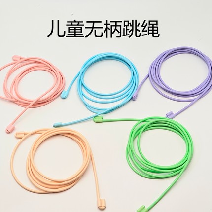 宝又得儿童无柄跳绳中小学生体育达标专用初学不打结幼儿园绳子