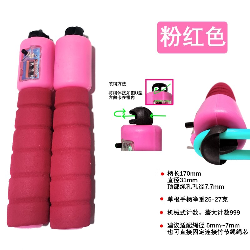 机械计数海绵跳绳手柄零卖图片