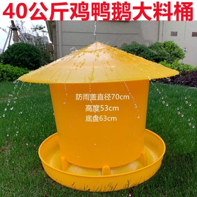 10个装 养殖大料桶 特大饲料桶鸡鸭鹅食槽40公斤鸭食桶加厚鹅料槽