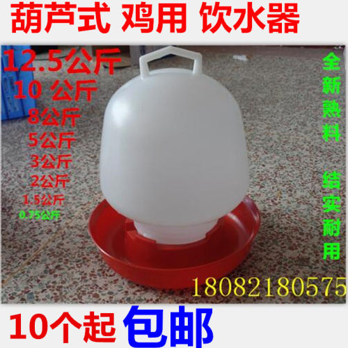 鸡用饮水器真空饮水壶雏鸡饮水桶鸭鹅鸽子自动喂水器养鸡设备包邮