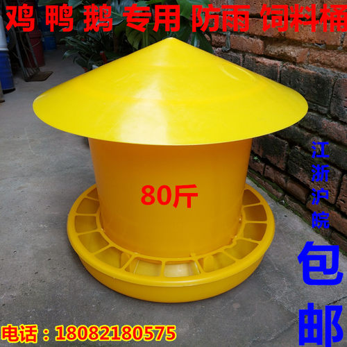 防雨防风鸡食槽养殖设备料桶家禽