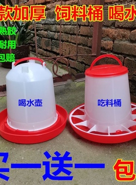 鸡饲料桶鸡食槽雏鸡喂食器鸡鸭鹅饮水器鸡食桶饮水壶喂鸡神器包邮