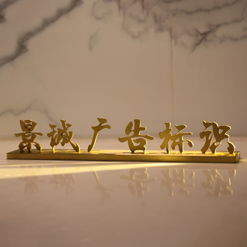 桌面金属logo立牌前台展示牌指示牌立体字摆件电镀实心字桌牌定制