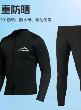 鲨巴特1.5mm分体潜水服冲浪服男款保暖游泳衣防寒潜水水母湿衣