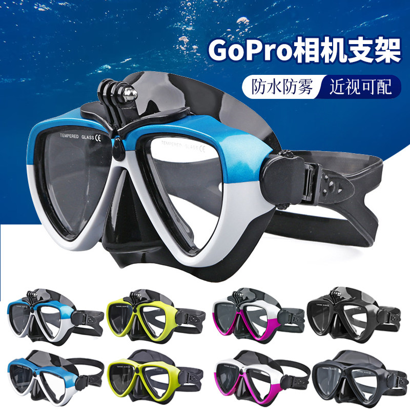 自由潜水面镜水肺深潜面镜gopro运动相机支架高清专业浮潜面罩