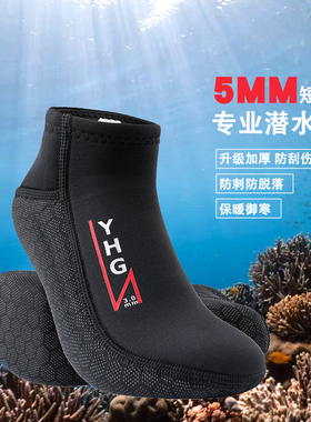 3/5mm潜水袜子短筒浮潜袜加厚保暖防滑男女游泳冲浪中筒脚蹼袜