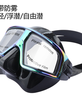 专业潜水镜软硅胶低容积自由潜面镜高清防雾浮潜面罩护鼻游泳镜