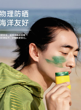 Nujune物理防晒隔离棒天然彩泥棒浮潜冲浪防护海洋珊瑚友好保护