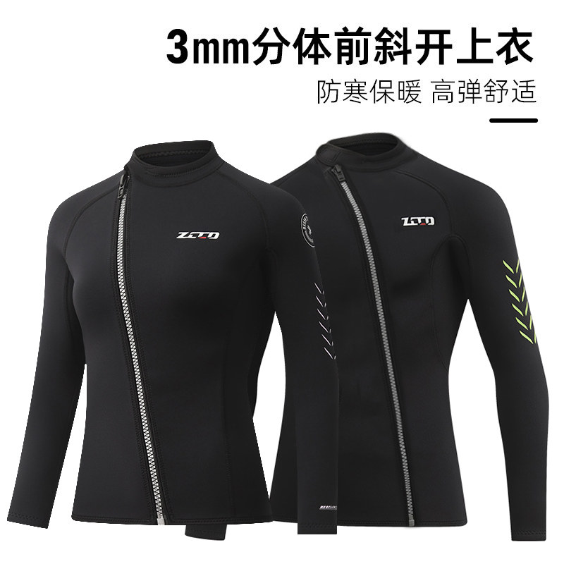 3mm潜水服男女款分体潜水衣防寒保暖长袖裤子浮潜服冲浪冬泳衣图片