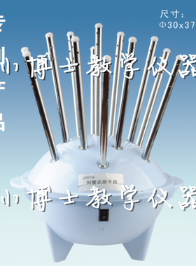 02083 列管式烘干器 环保塑料 教学仪器