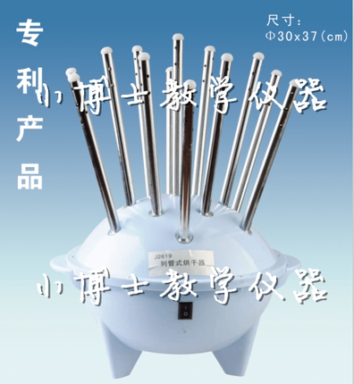 02083 列管式烘干器 环保塑料 教学仪器