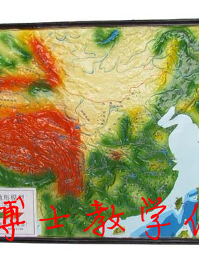 中国地形模型1∶8000000 地理实验器材 教学仪器