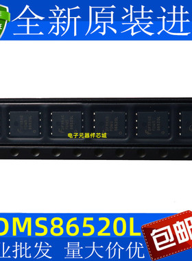 全新 FDMS86520L PQFN-8 N沟道 60V/22A MOS场效应管 现货