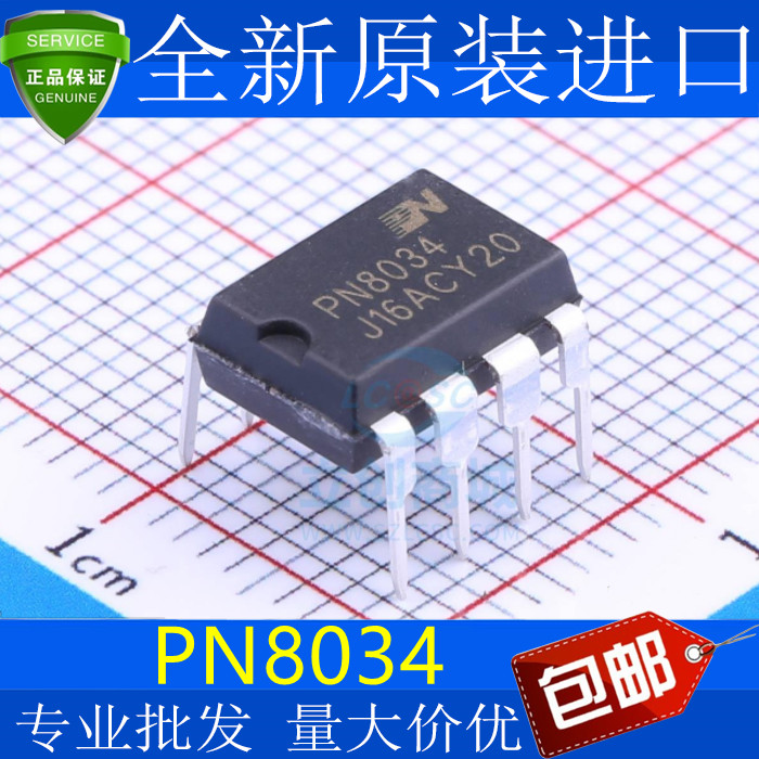 全新 PN8034 非隔离高效率交直流转换充电控制芯片 直插 DIP8
