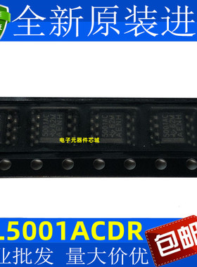 全新 TL5001ACDR 丝印 5001AC 贴片 SOP-8 开关控制器IC芯片