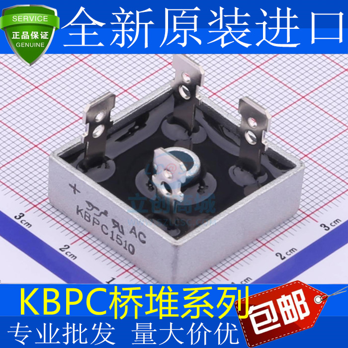 全新 KBPC1510 KBPC2510 KBPC3510 KBPC5010 单相整流桥 方桥