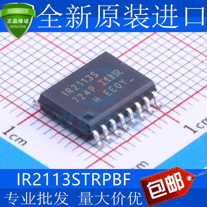 全新 IR2113S IR2113STRPBF 贴片SOP16 驱动器芯片