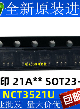 全新 NCT3521U 丝印 21A** SOT23-5 负载驱动器IC芯片 现货