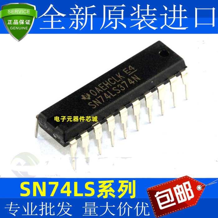 全新 SN74LS245N 374/244/573/541/240/241/273/373N HD74LS373P