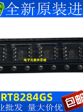 全新 RT8284GS RT8284 贴片 SOP-8 开关稳压器IC芯片 现货