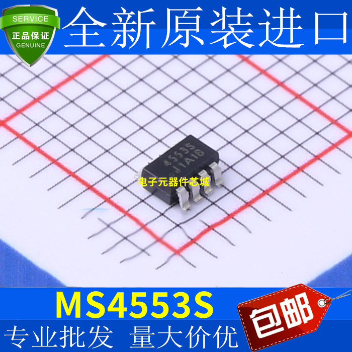 杭州瑞盟 MS4553S 贴片SOT-23-8 全新转换器/电平移位器芯片
