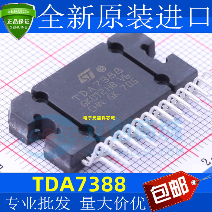 全新 TDA7388 直插 ZIP-25 汽车功放音频大功率放大器芯片IC