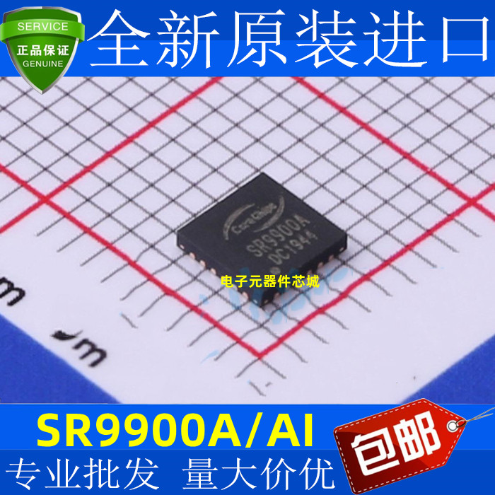 SR9900A SR9900AI QFN-24 USB2.0 100M以太网控制器芯片 全新
