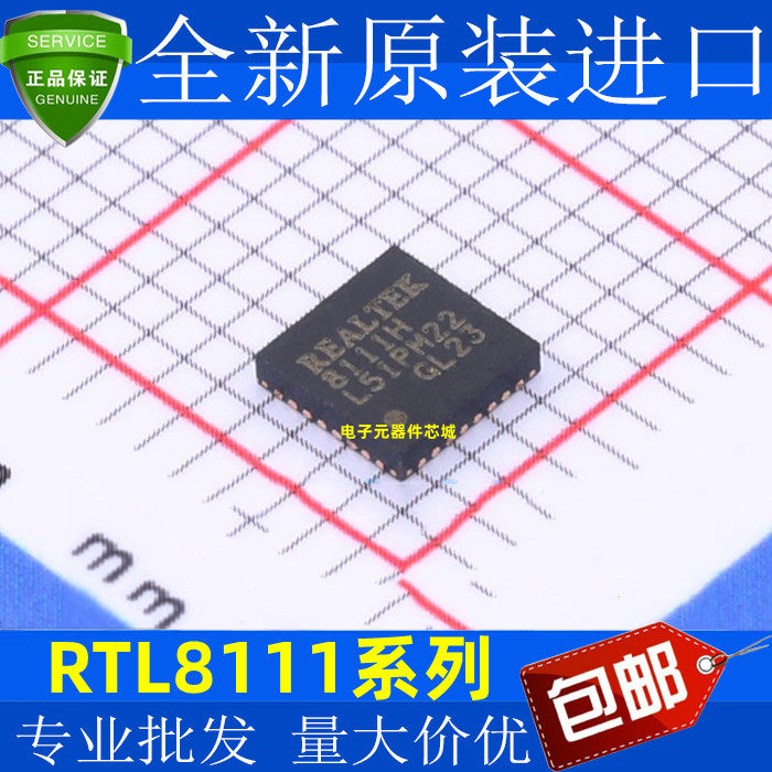 RTL8111 G-CG H-CG HS-CG H-VB-CG QFN32 以太网控制器芯片
