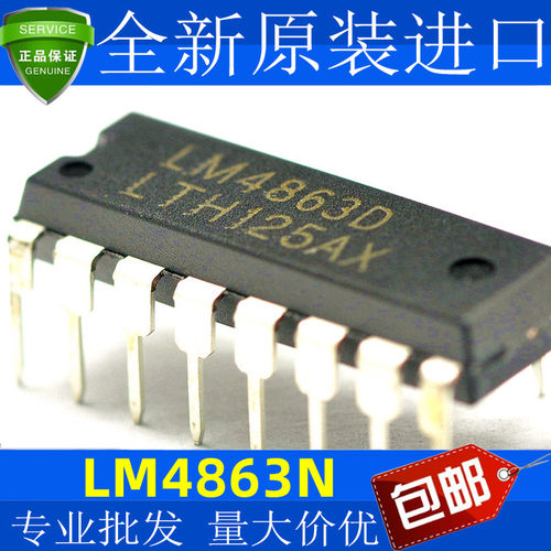 进口都有 LM4863 LM4863N LM4863D 直插DIP16 充电器供电IC