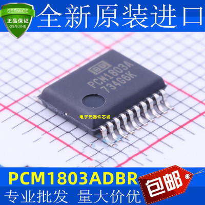 PCM1803ADBR PCM1803 A ADB DB DBR 贴片SSOP-20 音频芯片