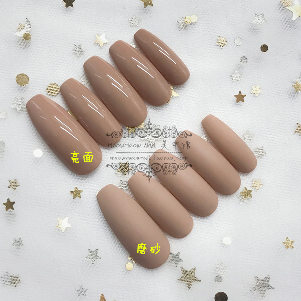 meow欧美辣妹长款梯形奶茶裸色 光疗美甲片成品手工定制穿戴甲