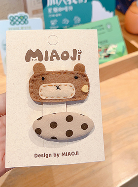 奶咖色小熊发饰儿童布艺头饰可爱女童波点发卡刘海夹碎发夹掰掰夹