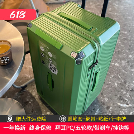 大容量行李箱女2026新款拉杆箱万向轮26寸学生旅行箱24皮箱子男