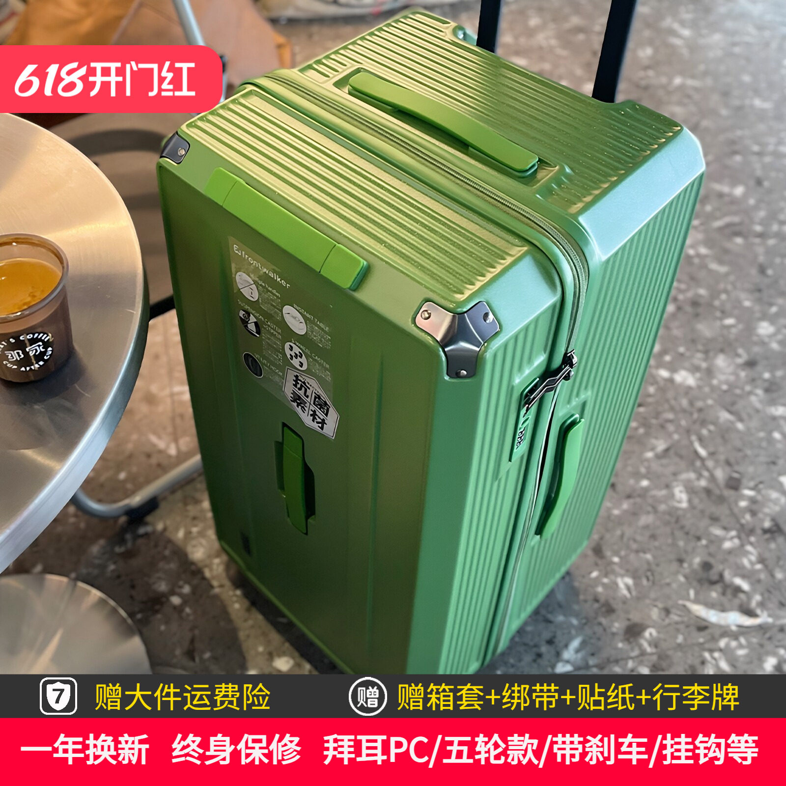 大容量行李箱女2026新款拉杆箱万向轮26寸学生旅行箱24皮箱子男