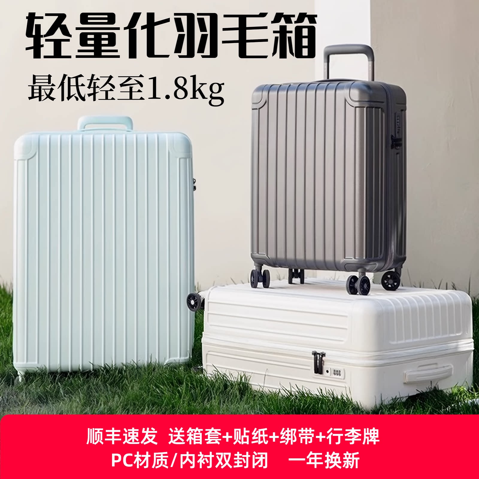 超轻行李箱纯PC旅行箱外置拉杆箱图片