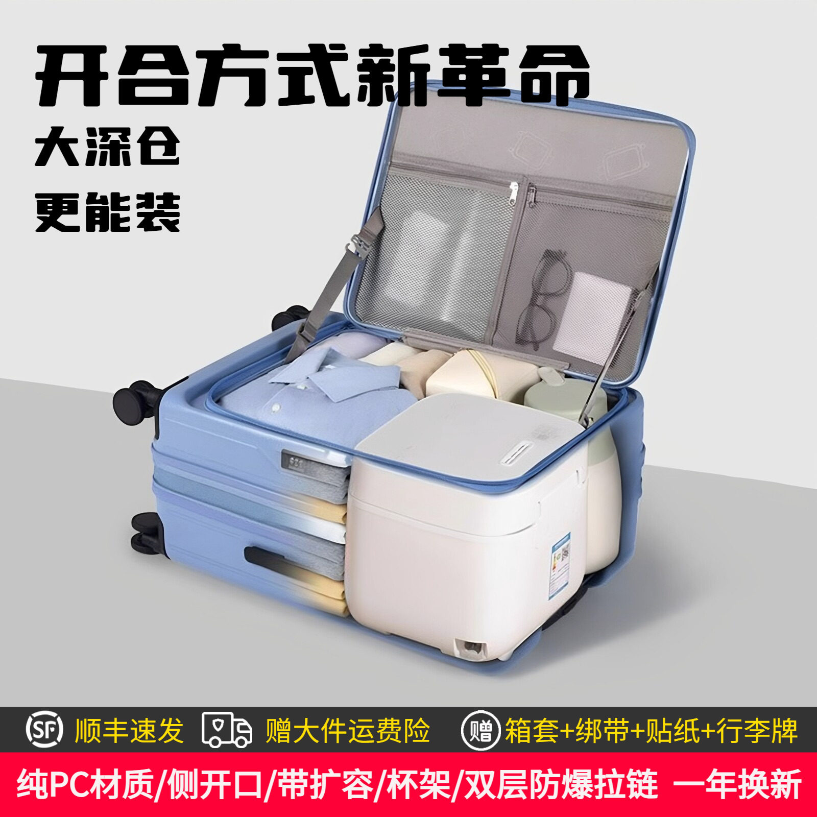 侧开多功能行李箱大容量可扩展图片