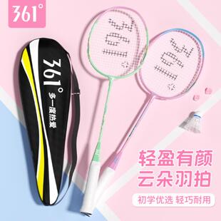 361°羽毛球拍双拍耐打高弹力成人大学生版 情侣专用高颜值羽毛球