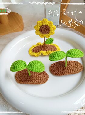 顶夹毛线可爱王俊凯同款