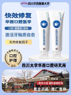 修正药业官方旗舰店官网正品 牛黄溶菌酶牙膏薄荷清新口气防牙黄臭