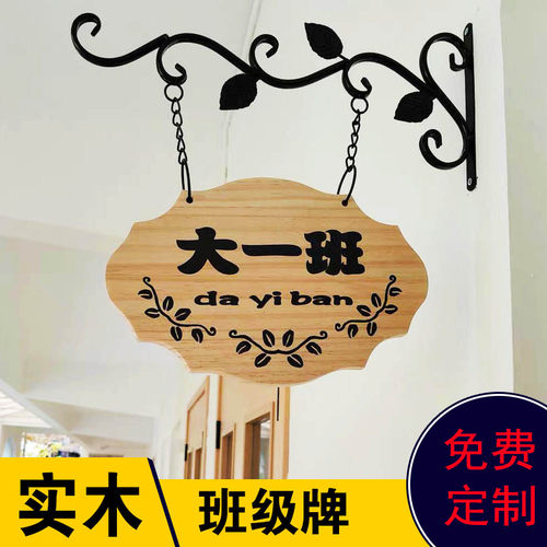 欧式学校幼儿园班牌幼稚园班级牌