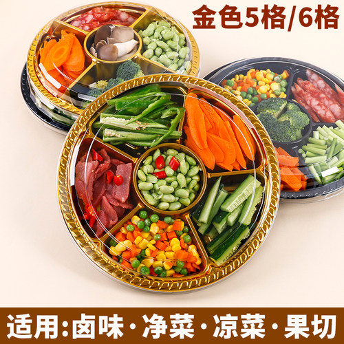 5格6格金色净菜打包盒