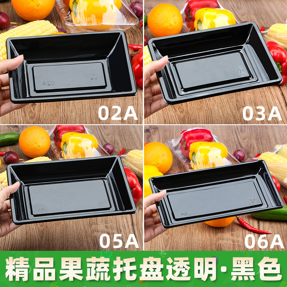 深圳大促销爆款果蔬托盘