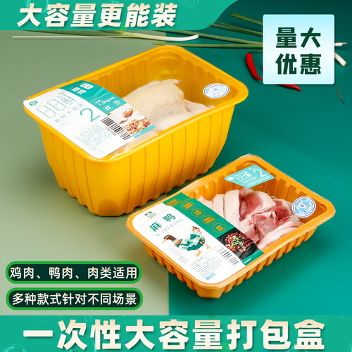 整只鸡打包盒生鲜鸡鸭包装盒鲜肉鸡肉塑料托盘超市专用气调锁鲜盒