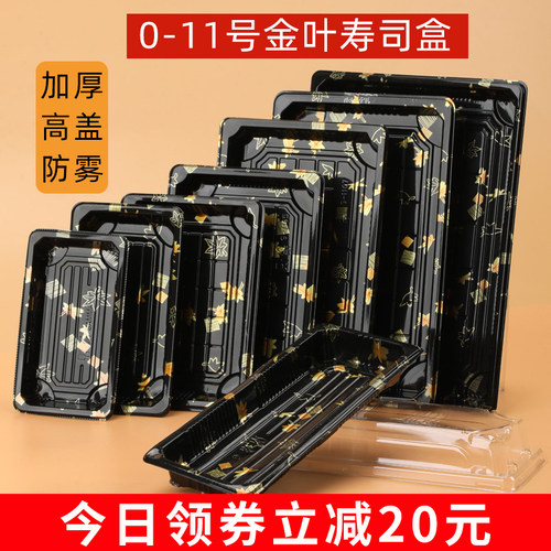 网红日式寿司盒长方形