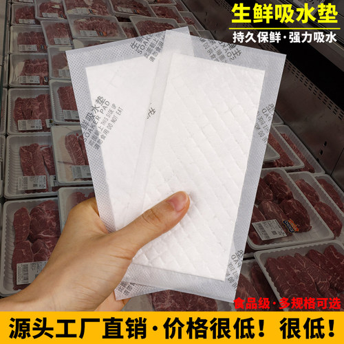 深圳热卖生鲜水果吸水垫延长保鲜