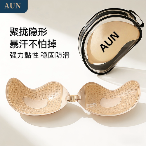 AUN小胸3D显大胸贴聚拢上托芒果杯隐形乳贴女婚纱聚拢文胸抹胸用