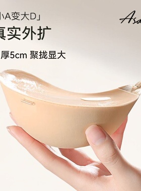ASDET外扩胸贴女小胸显大蜜桃漫画杯性感馒头杯可反复用无痕文胸